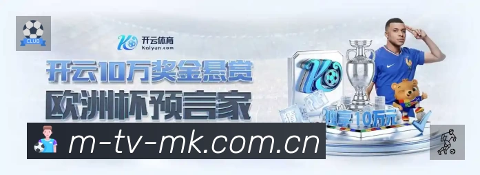 MK体育